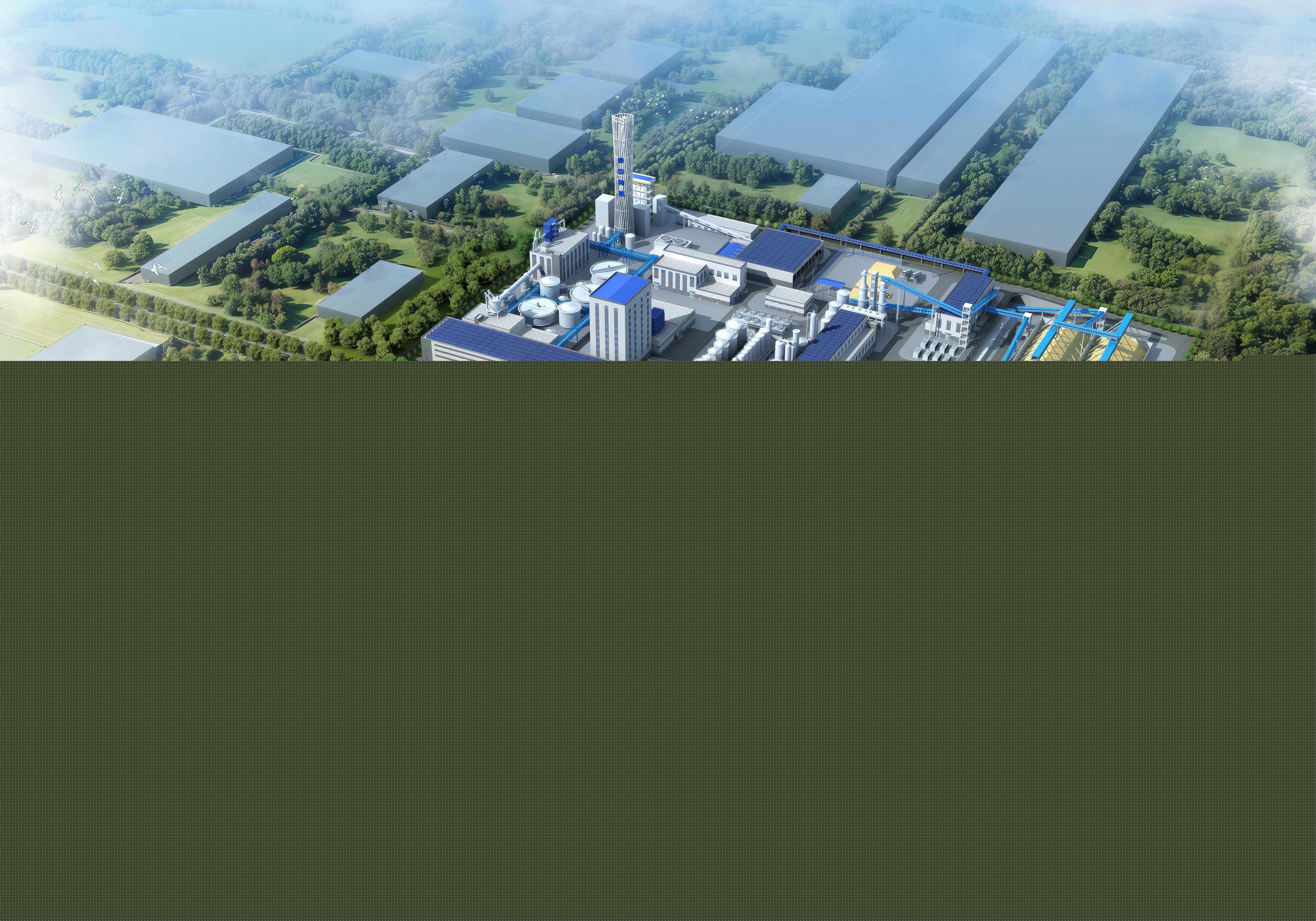 泰安市遠望能源投資有限公司30萬噸功能紙基及輔助材料建設項目